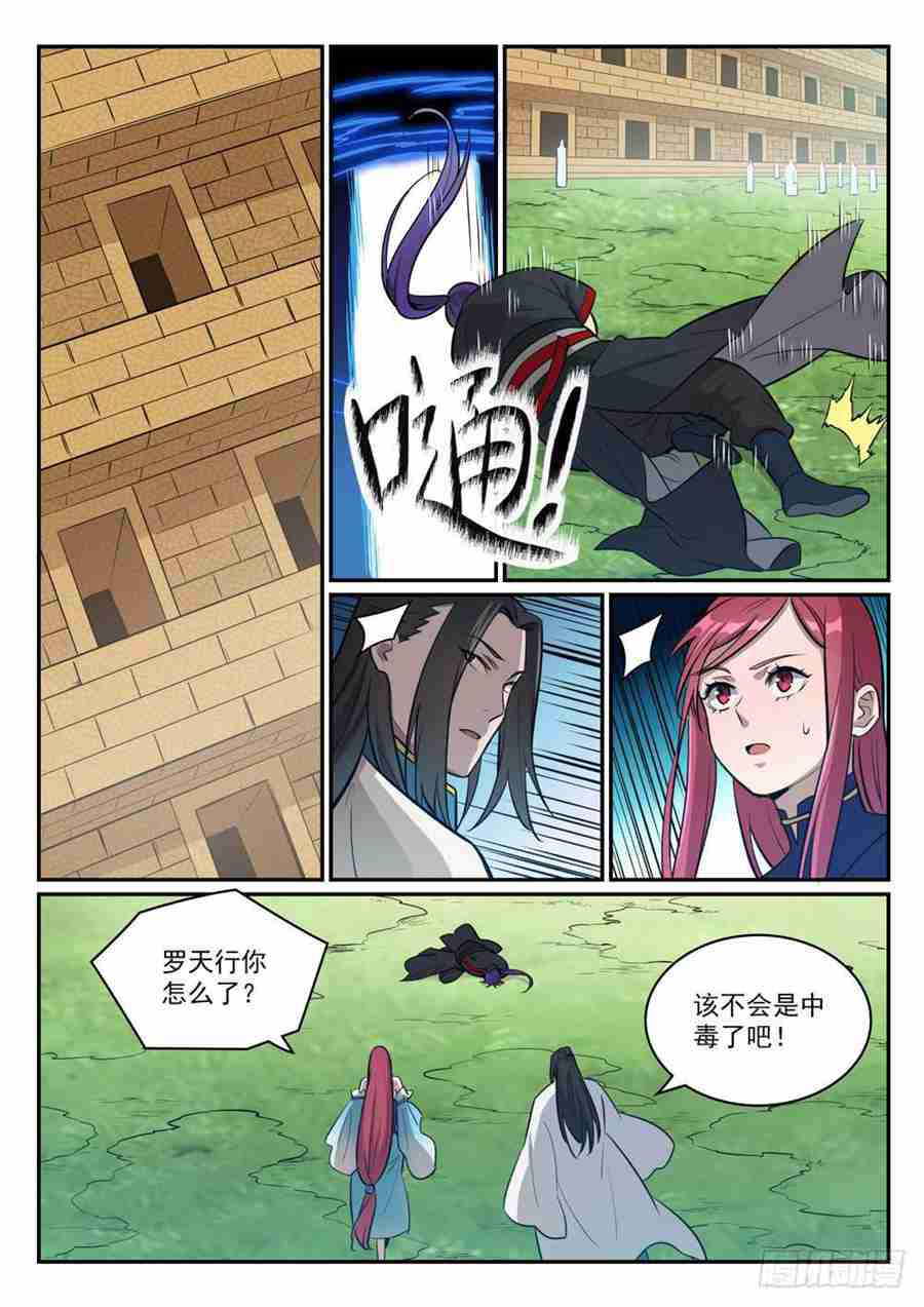 百炼成神等级境界划分漫画,第415话 机缘巧合2图