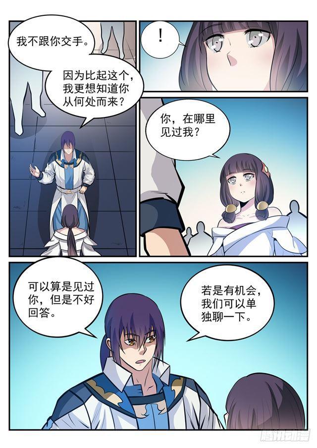 百炼成神免费观看完整版动漫高清漫画,第243话 天赋之碑1图