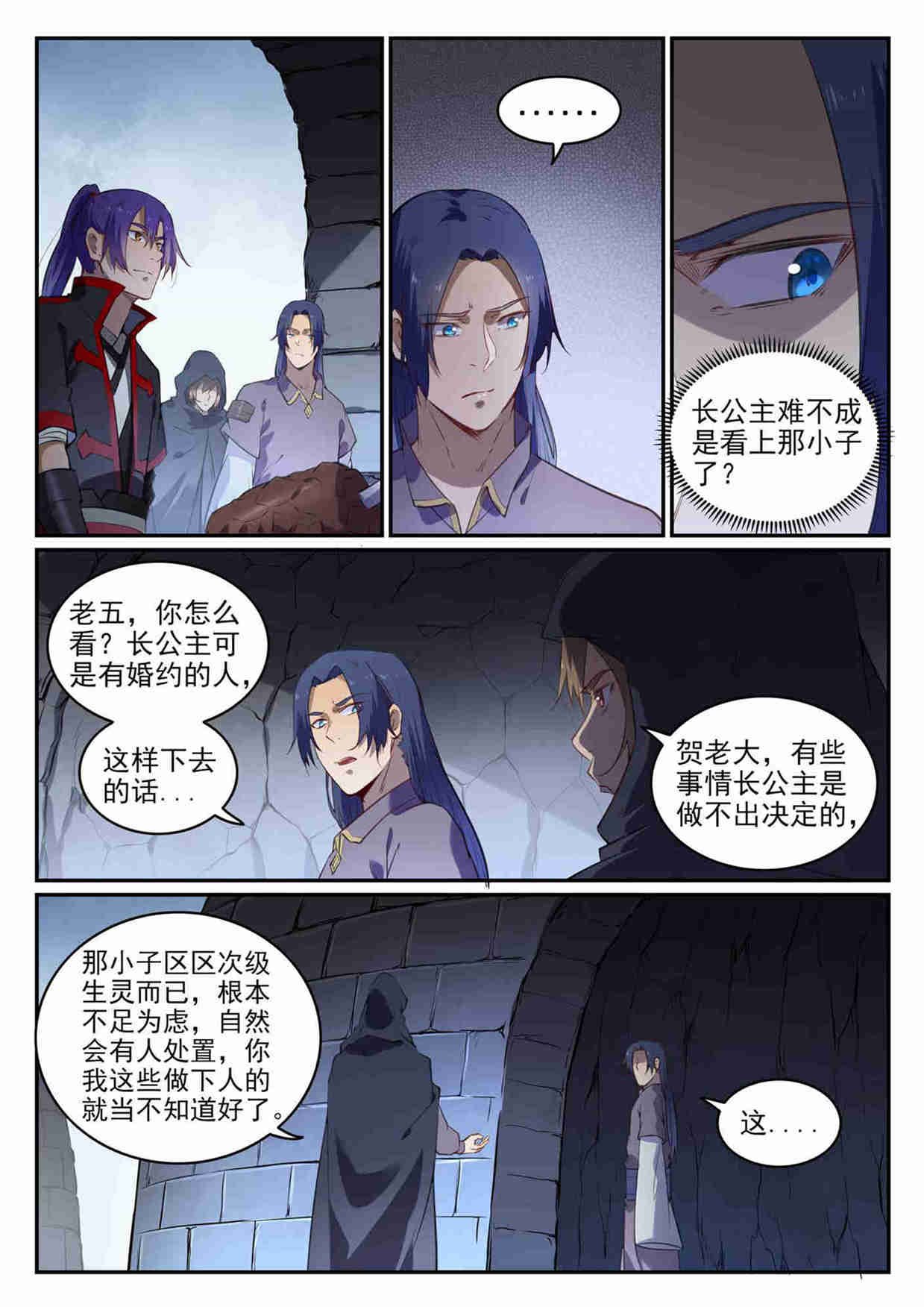百炼成神罗嫣漫画,第726话 暗生情愫2图