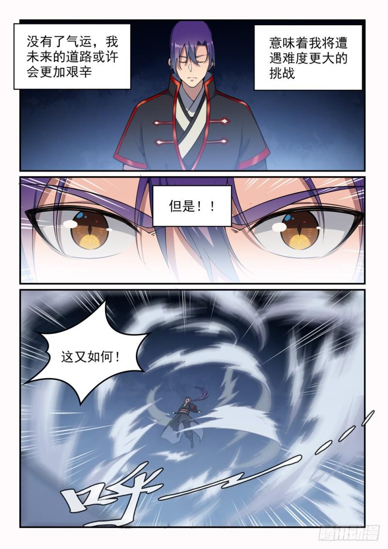 百炼成神罗嫣漫画,第529话 灭运篁蛇1图