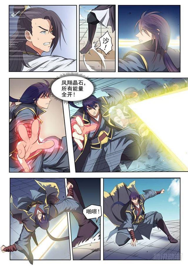 百炼成神罗嫣漫画,第61话 正气歌1图