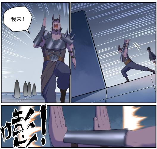 百炼成神罗嫣漫画,第612话 论功行赏1图