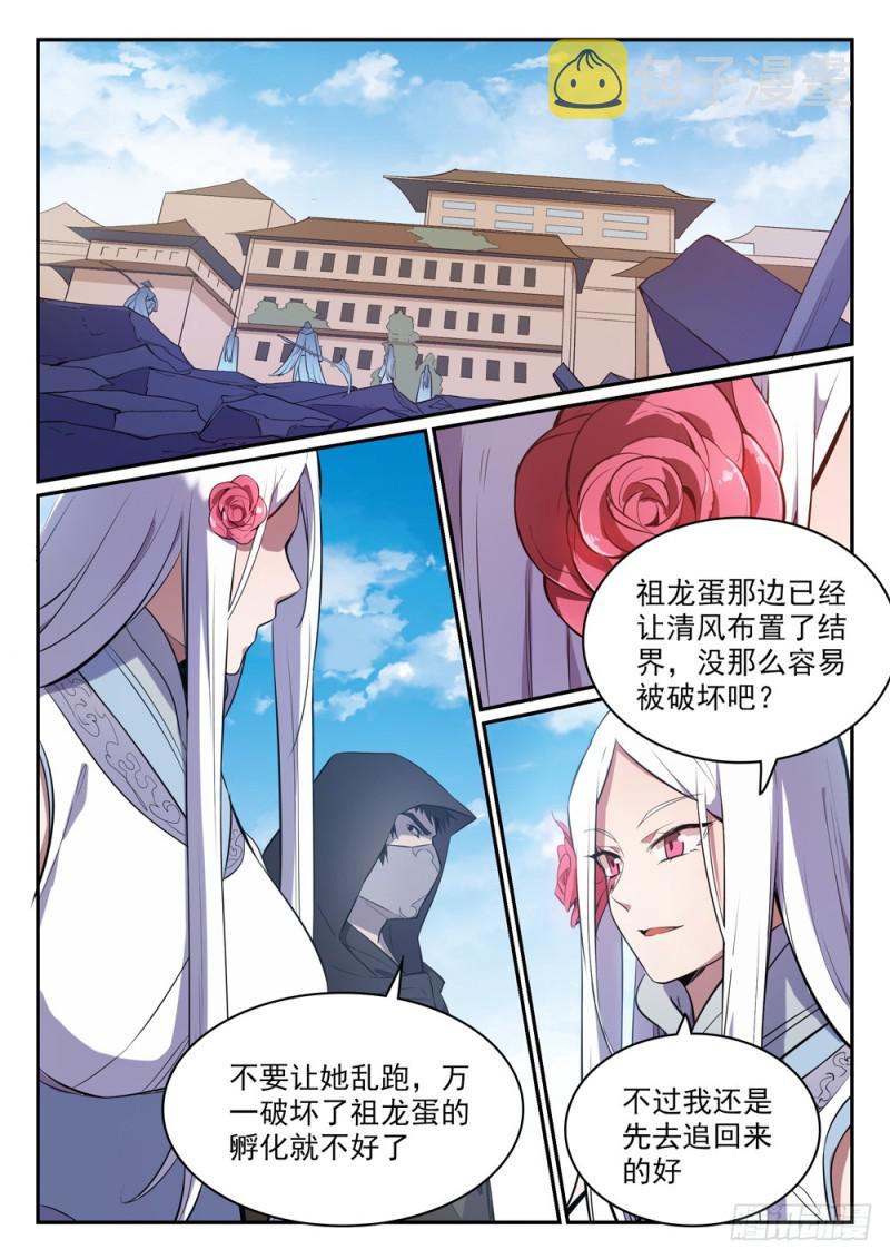 百炼成神76集漫画,第442话 东躲西藏2图