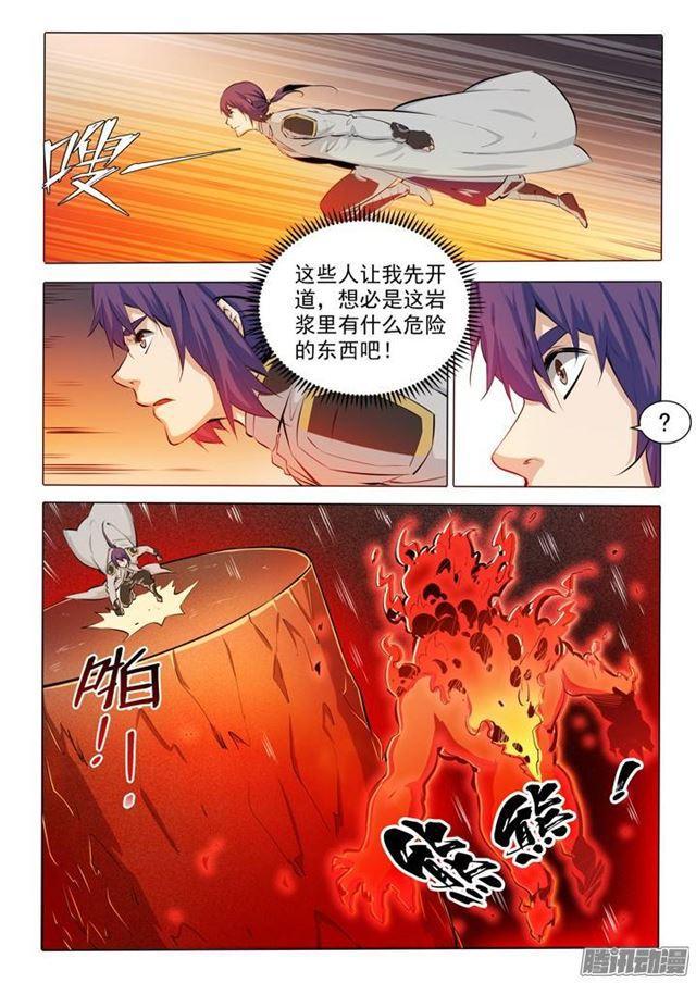 百炼成神罗嫣漫画,第83话 火海与赤火蛇1图