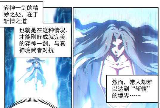 百炼成神赤龙苏醒漫画,第537话 门庭若市2图