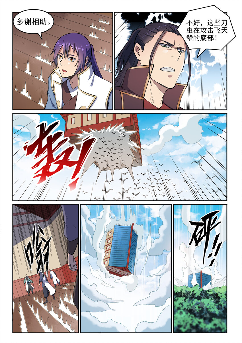 百炼成神罗嫣漫画,第12话 初来乍到1图