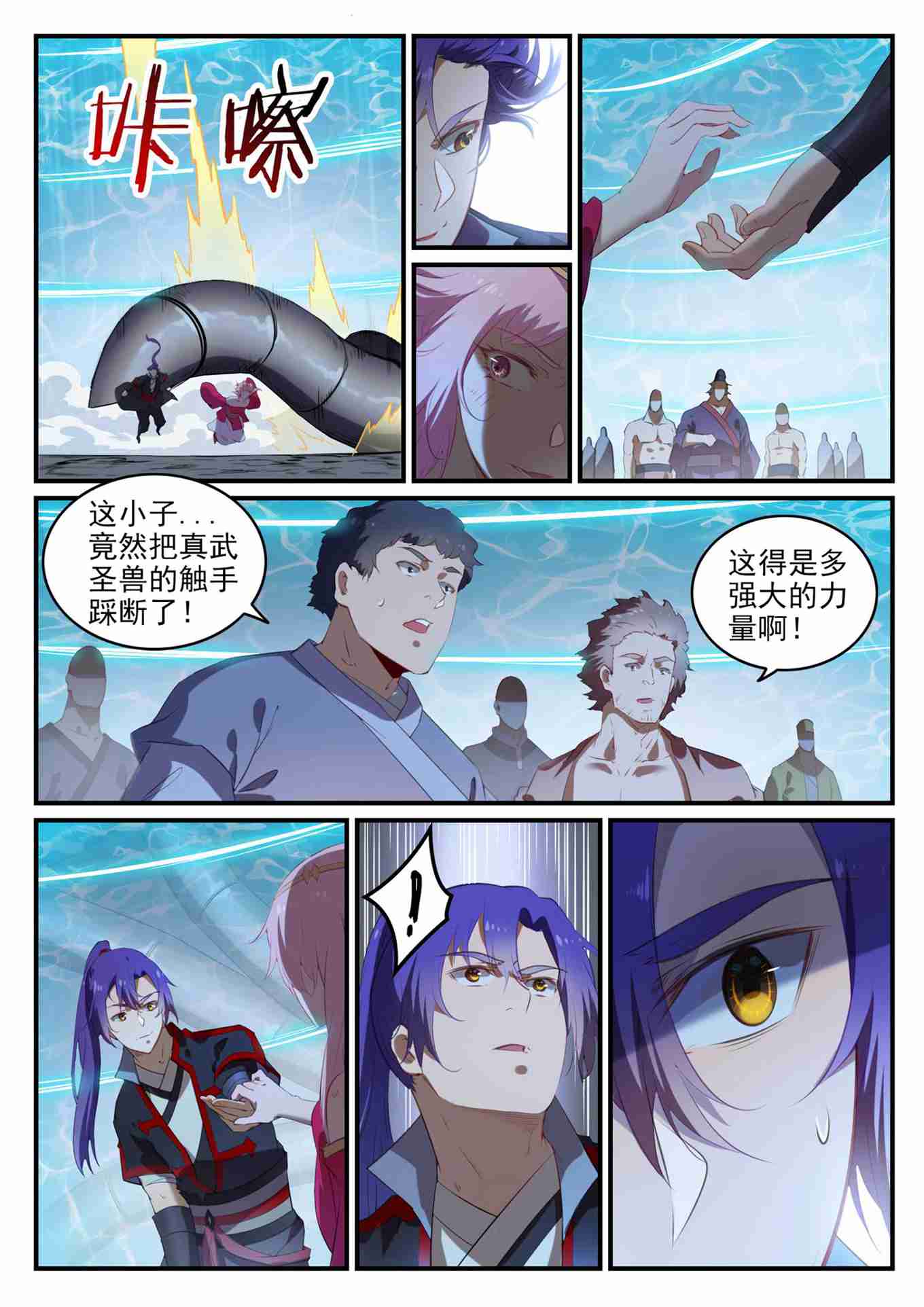 百炼成神免费漫画漫画,第738话 洪荒之力2图