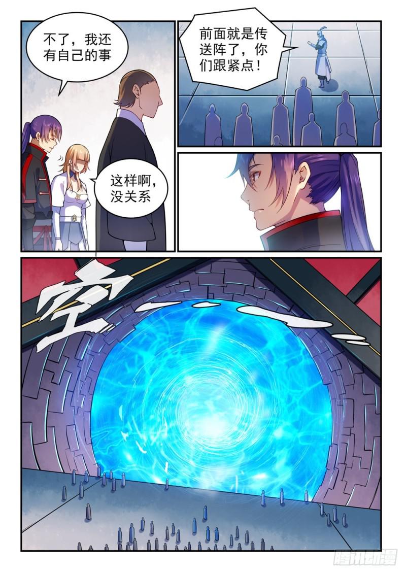 百炼成神罗嫣漫画,第491话 苦不堪言1图