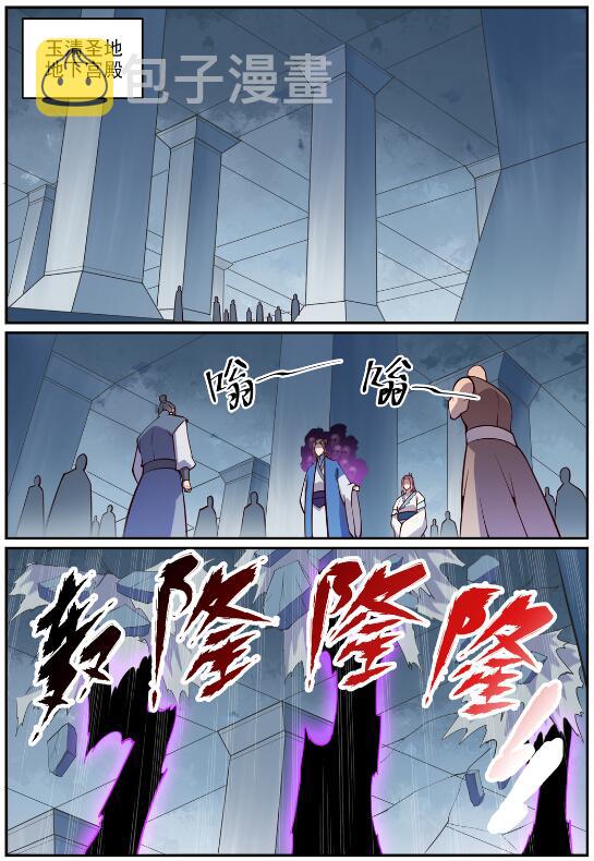 百炼成神罗嫣漫画,第700话 八方告急1图