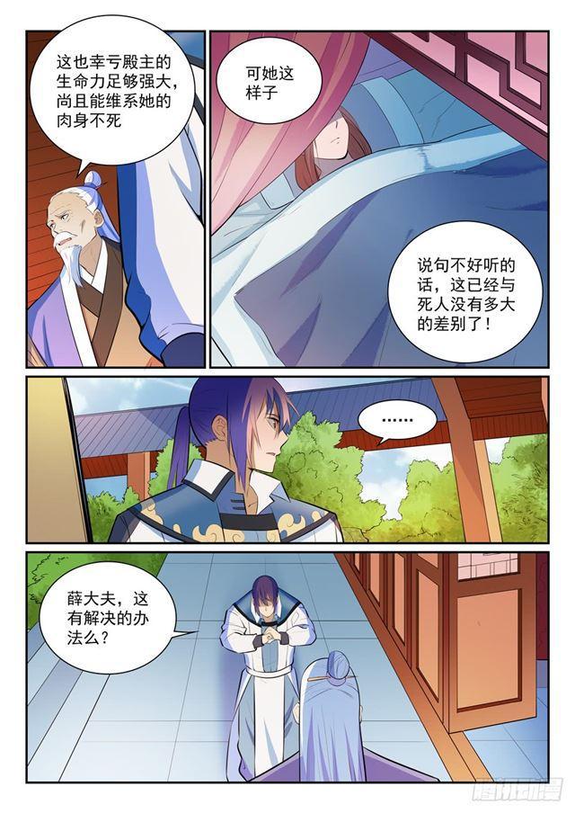 百炼成神81漫画,第350话 命悬一线1图