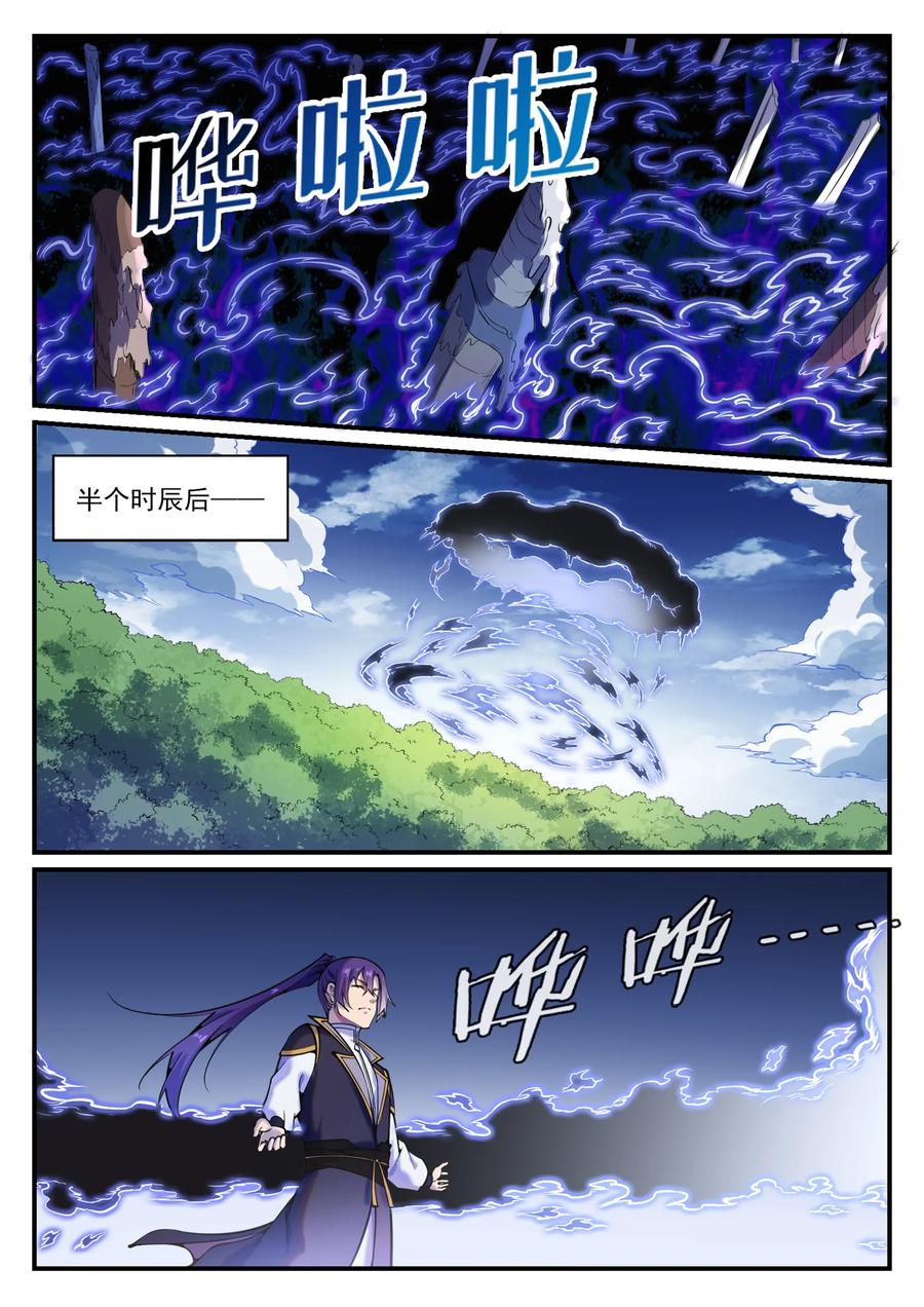 百炼成神漫画,第777话 记忆扩散2图