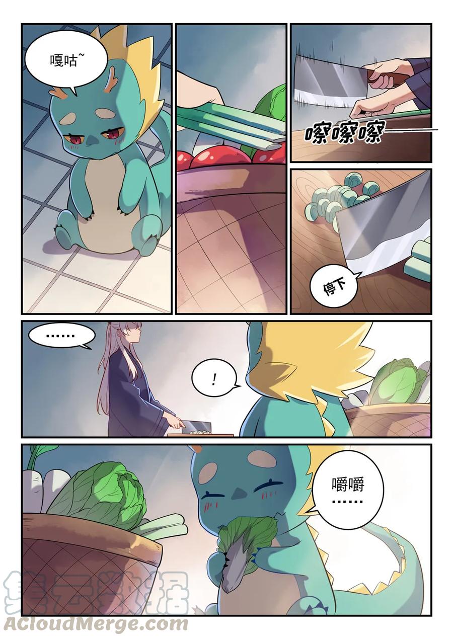 百炼成神罗嫣漫画,第468话 不速之客1图