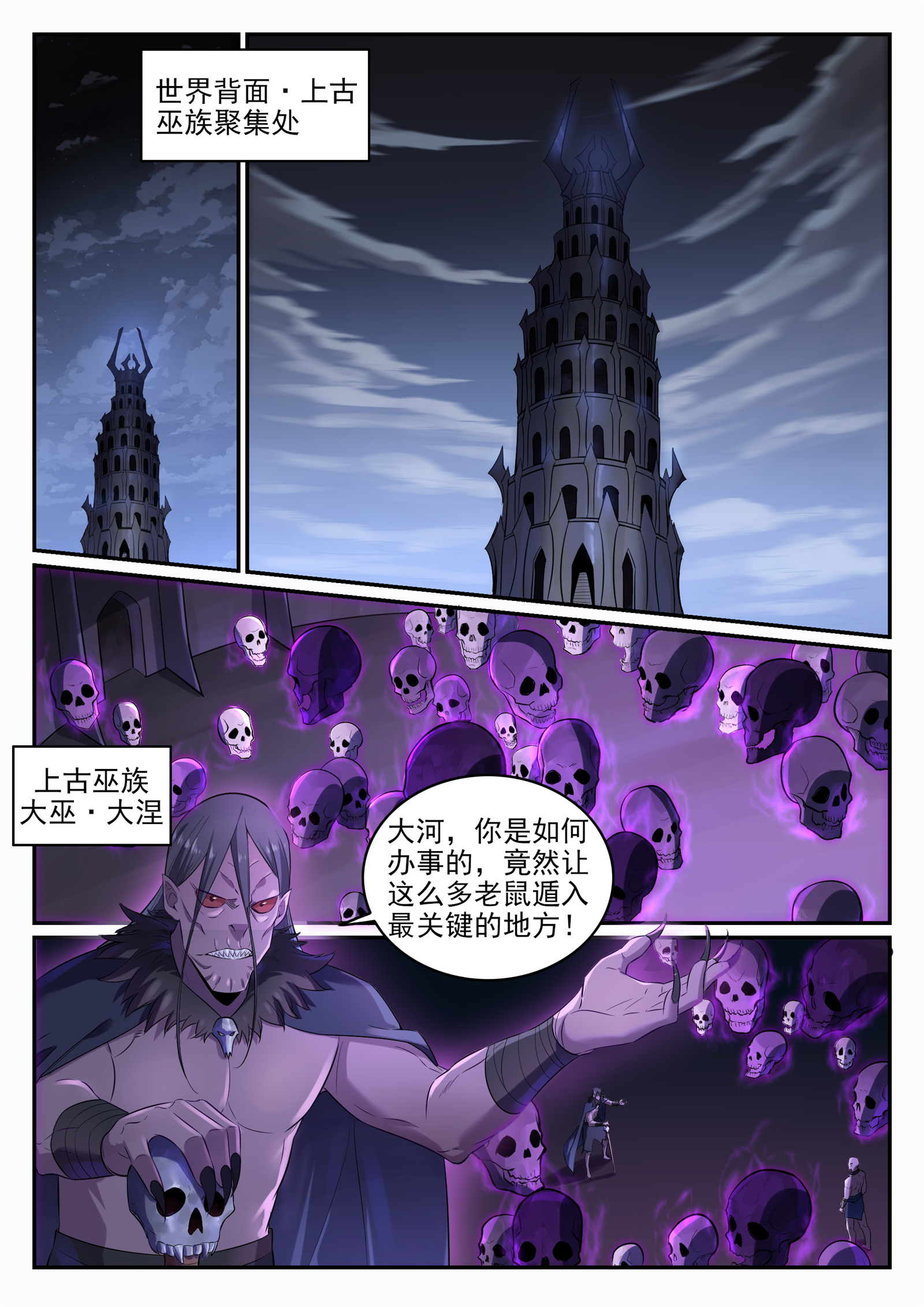 百炼成神听书漫画,第707话 班师振旅2图