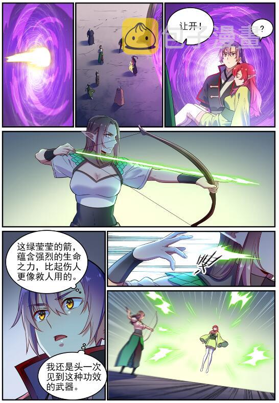 百炼成神女主是谁?漫画,第594话 枯木之门2图