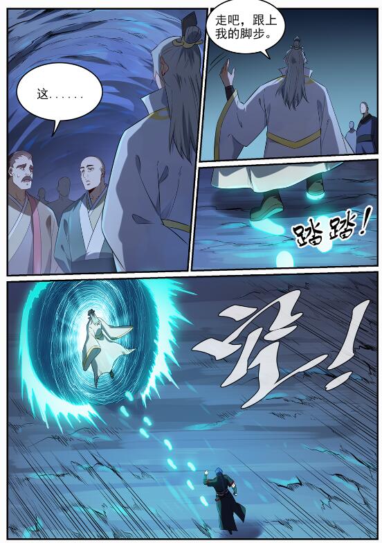 百炼成神境界漫画,第692话 掉头不顾1图