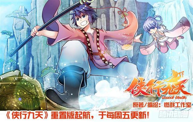 百炼成神罗嫣漫画,第348话 狐假虎威2图