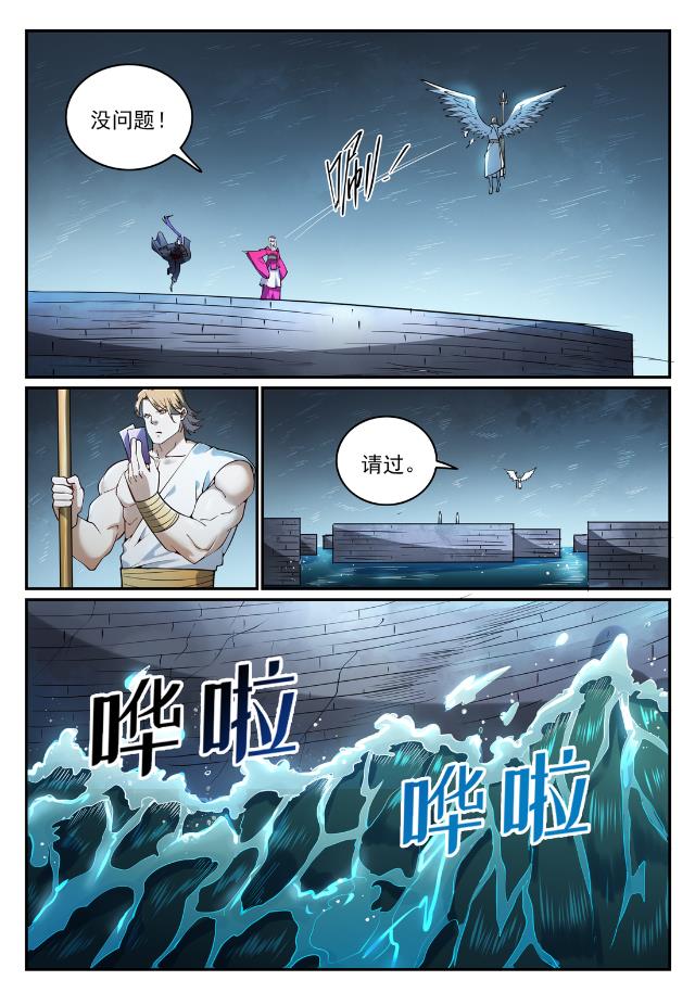 百炼成神动漫在线观看全集免费播放星辰漫画,第741话 始末真元1图