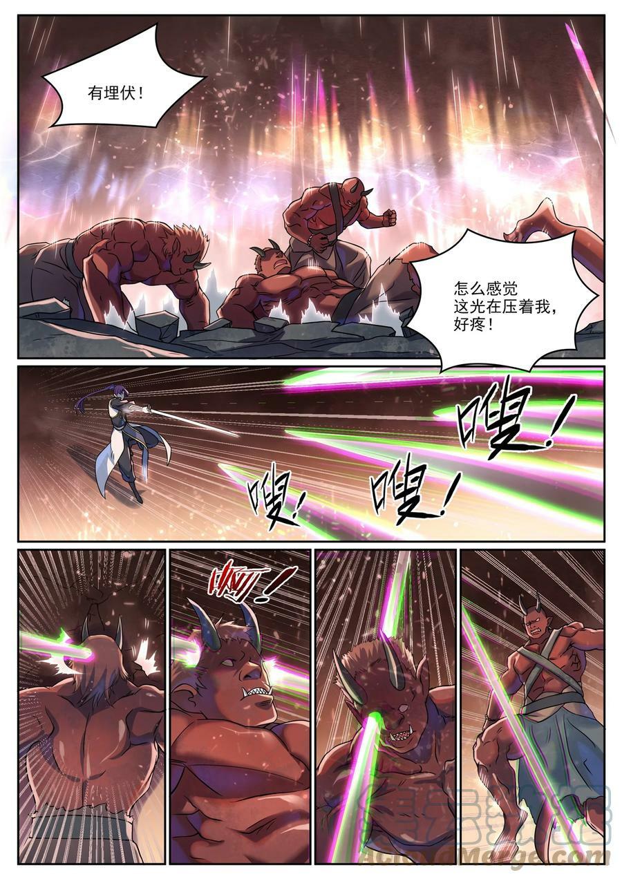百炼成神罗嫣漫画,第1041话 怪鱼入伙1图