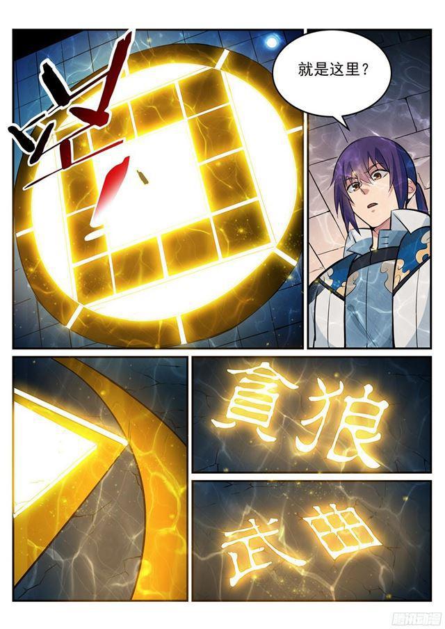百炼成神罗嫣漫画,第214话 仙墓探秘2图