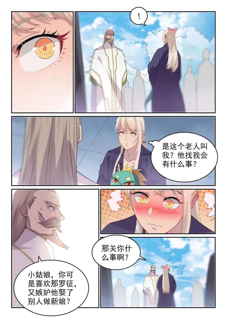 百炼成神77漫画,第470话 采光剖璞2图