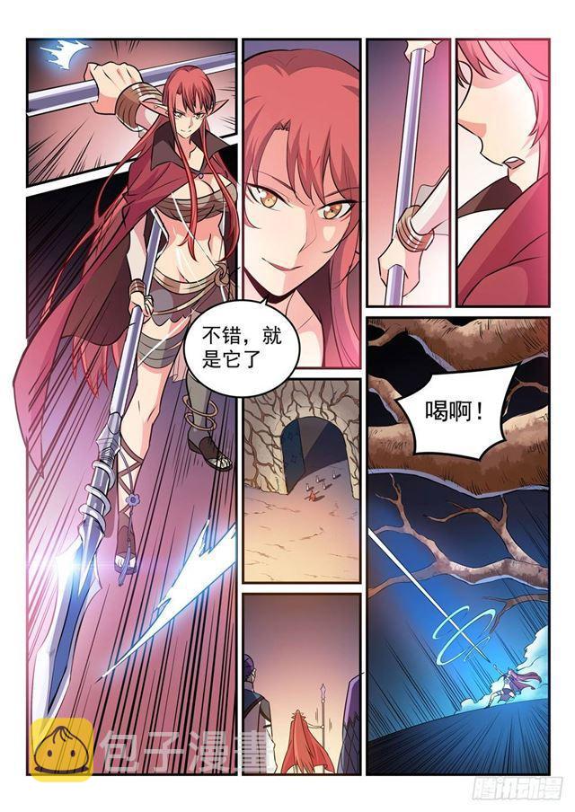 百炼成神罗嫣漫画,第264话 如虎添翼1图