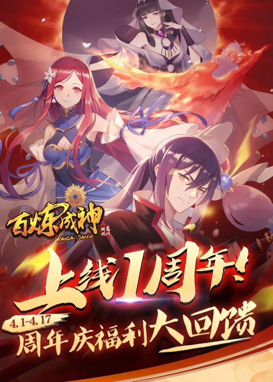 百炼成神罗嫣漫画,第717话 剑拔弩张1图