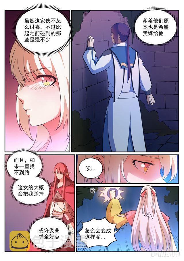 百炼成神动漫在线观看全集免费播放高清版漫画,第313话 地宫迷途2图