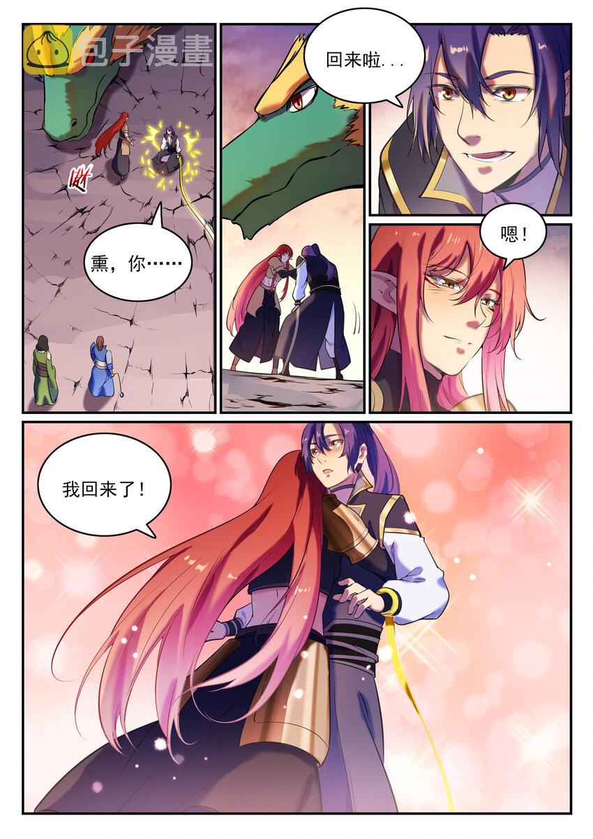 百炼成神76集漫画,第790话 王者归来2图