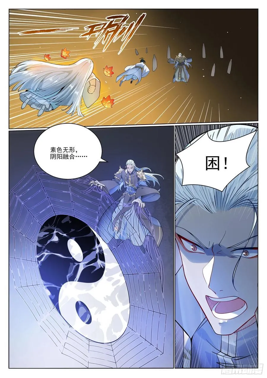 百炼成神罗嫣漫画,第1058回 红蓝女童2图