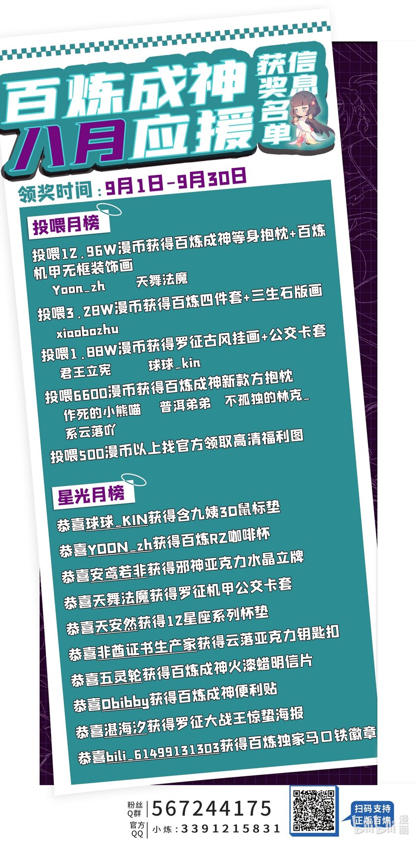 百炼成神罗嫣漫画,第958话 自食其果1图
