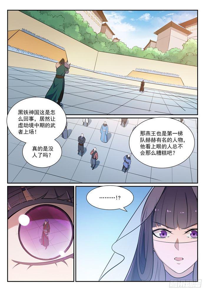 百炼成神78漫画,第377话 百般抵赖2图