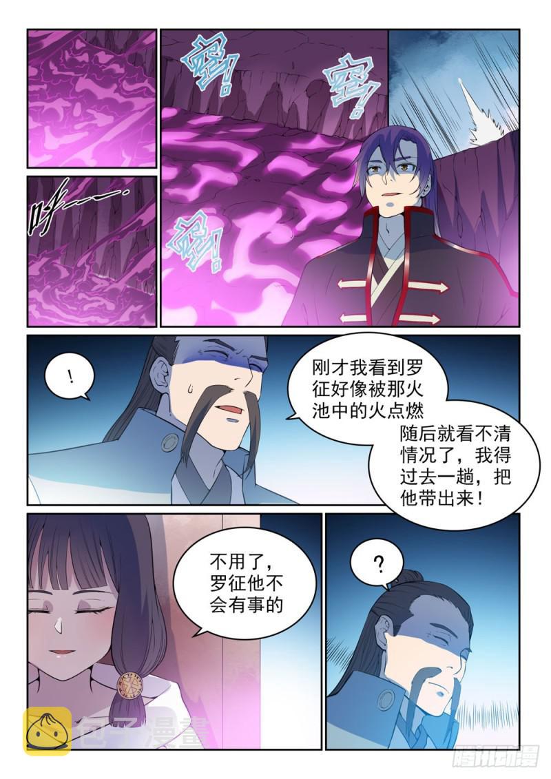 百炼成神罗嫣漫画,第522话 不灭玄火1图