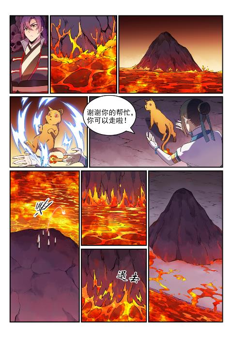 百炼成神83漫画,第624话 虚实难辨2图