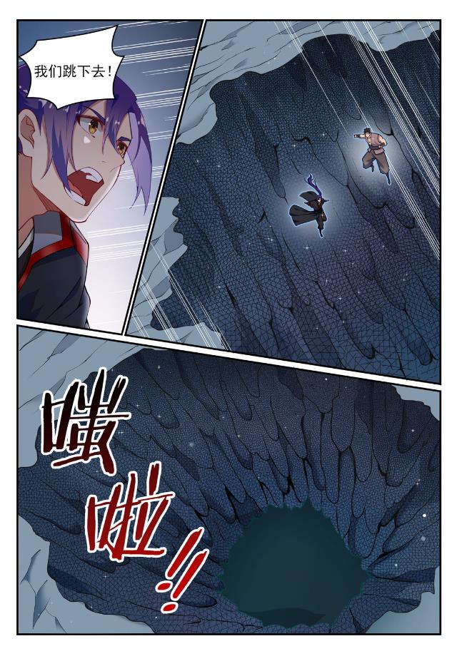 百炼成神罗嫣漫画,第730话 时来运转1图