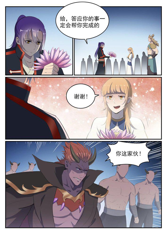 百炼成神罗嫣漫画,第546话 周而复始1图