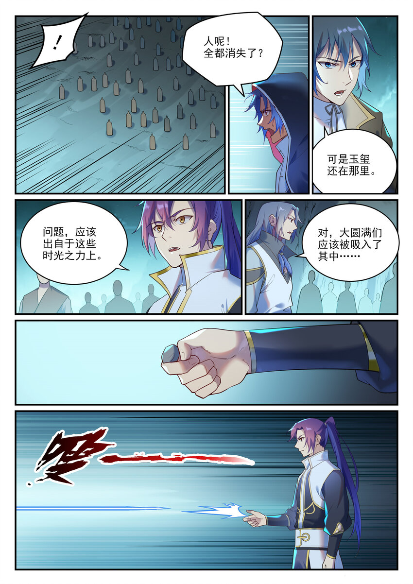 百炼成神罗嫣漫画,第911话 最终凶物1图