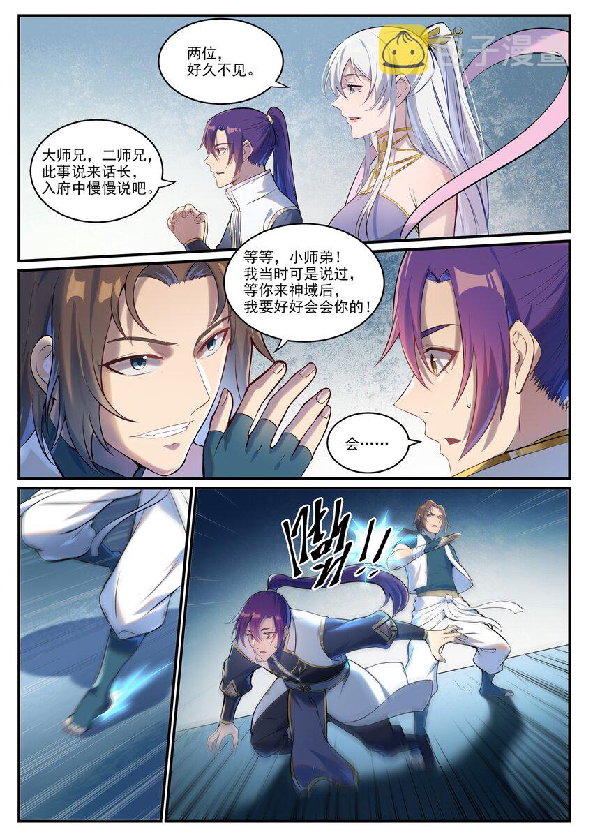 百炼成神动漫在线观看漫画,第928话 同门汇合2图