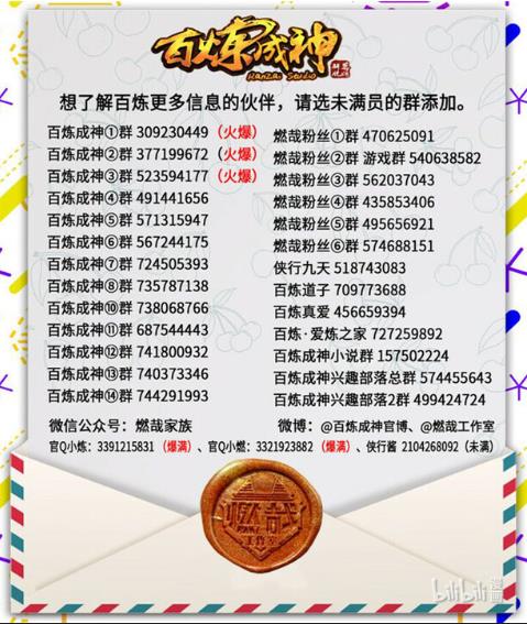 百炼成神罗嫣漫画,第639话 取舍两难1图