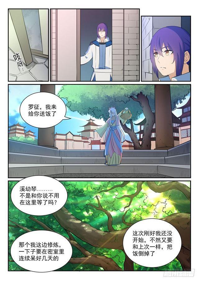 百炼成神92漫画,第329话 联合抗敌2图