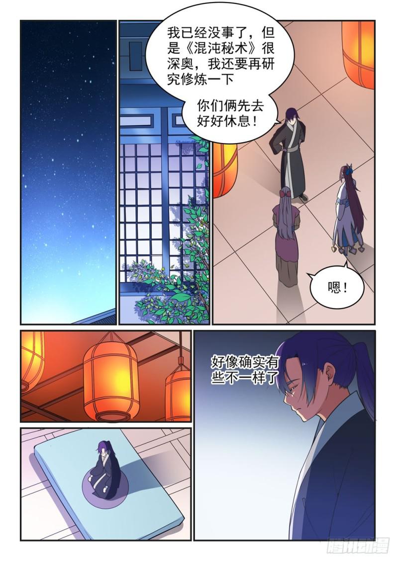 百炼成神罗嫣漫画,第485话 脱胎换骨1图
