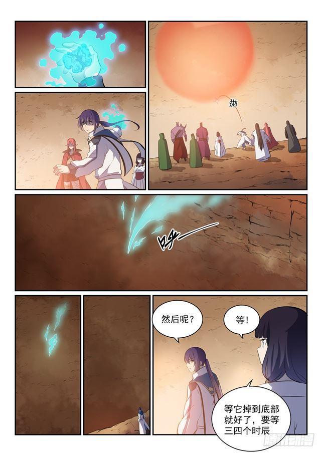 百炼成神罗嫣漫画,第290话 指点迷津1图