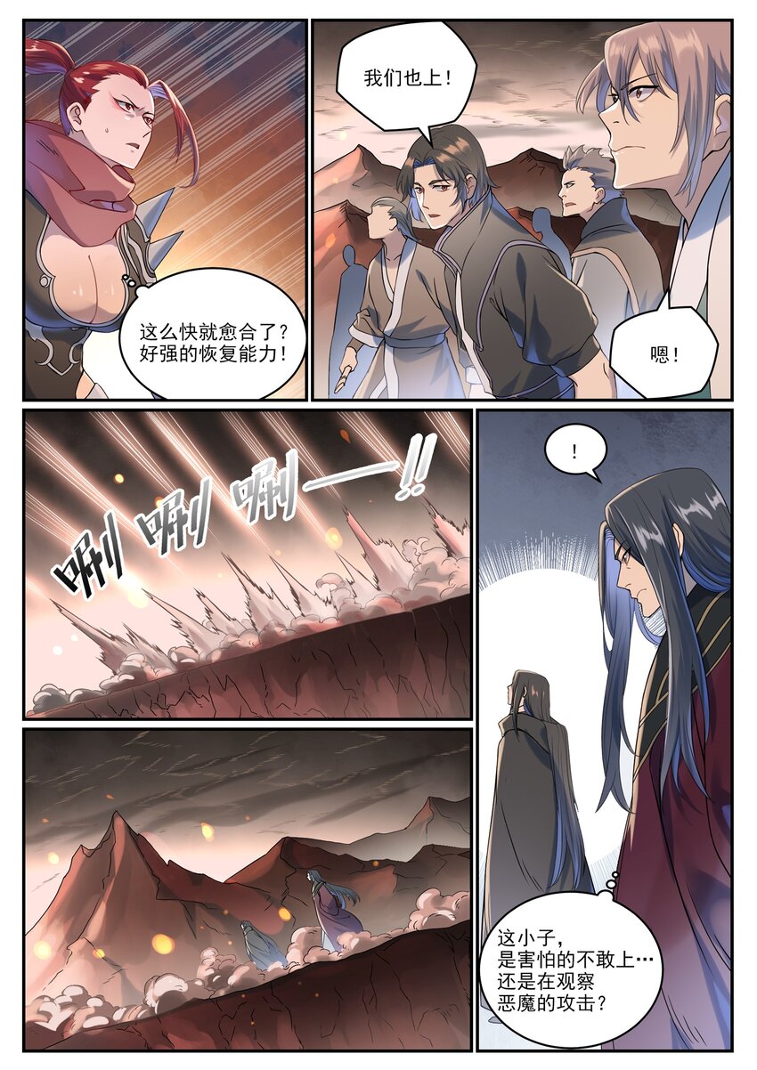 百炼成神罗嫣漫画,第1008话 深渊魔域1图