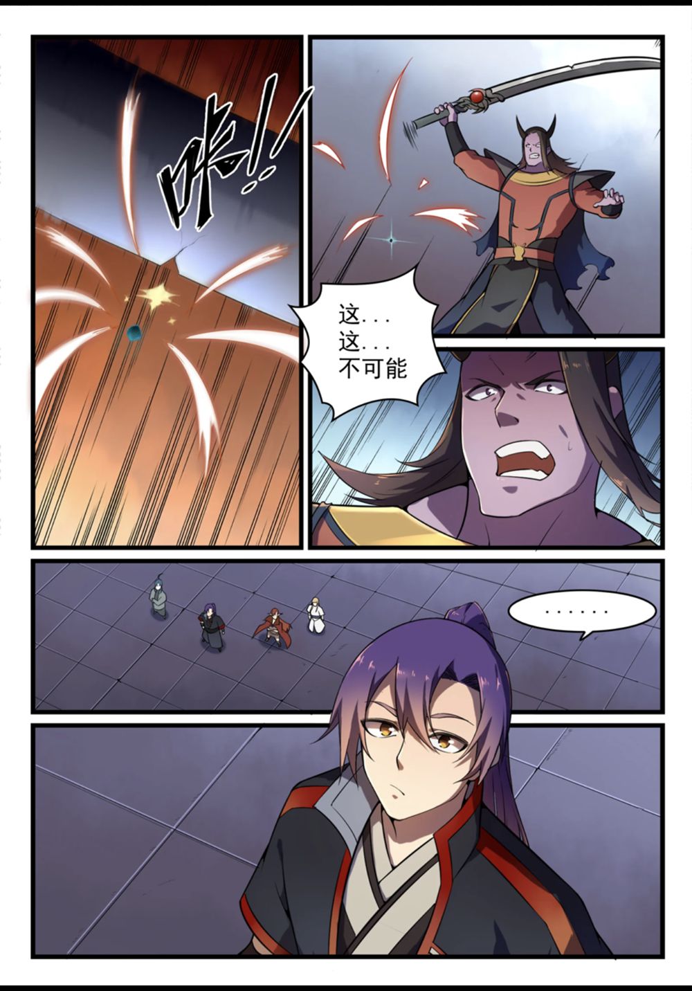 百炼成神罗嫣漫画,第562话 坚不可摧1图