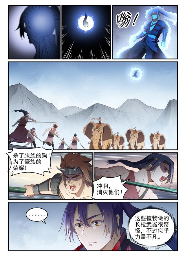 百炼成神93漫画,第736话 体内战争2图