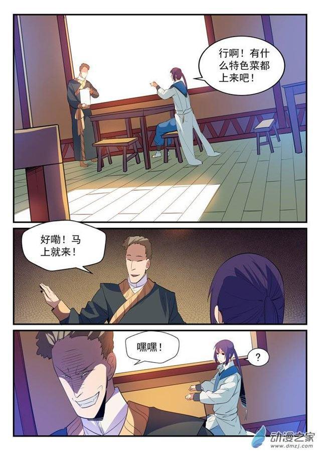 百炼成神罗嫣漫画,第130话 西域寻宝2图