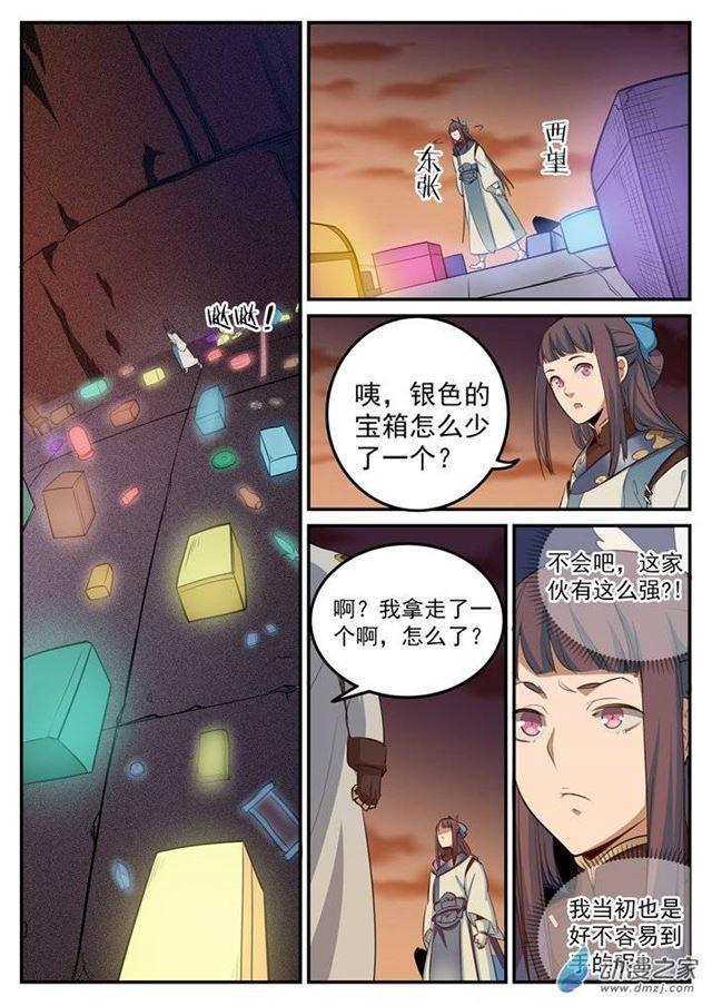 百炼成神第二季漫画,第111话 空降秘宝2图