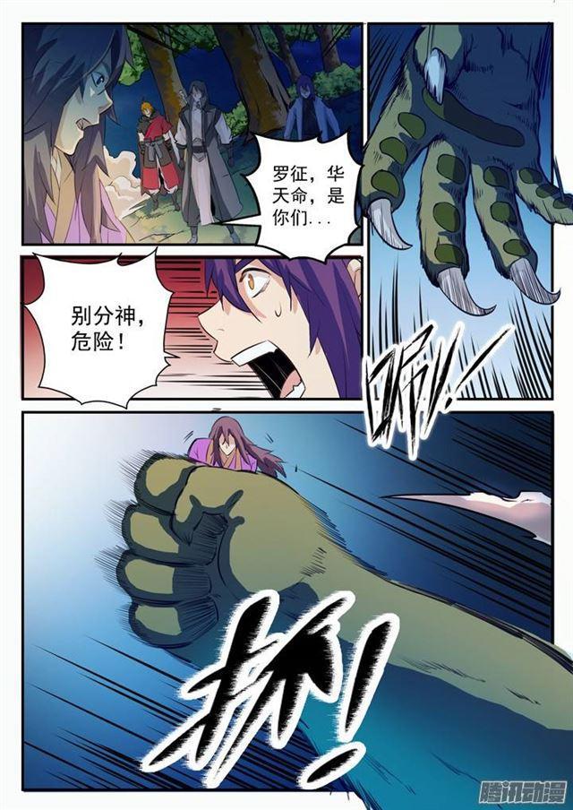 百炼成神在线观看全集免费播放在线观看漫画,第98话 路遇凶兽1图