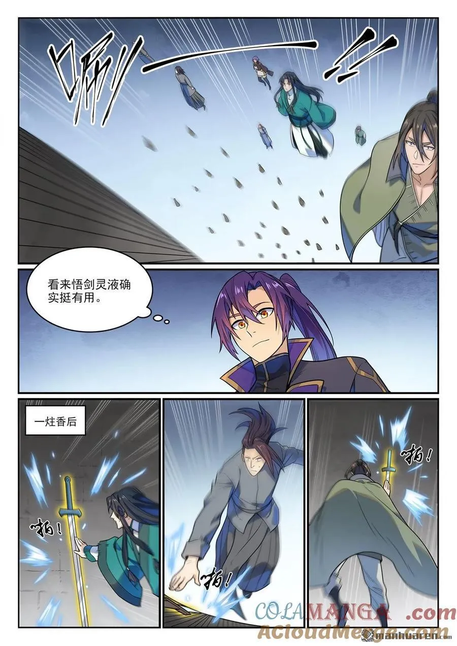 百炼成神免费下载漫画,第1162回 自立旗主1图