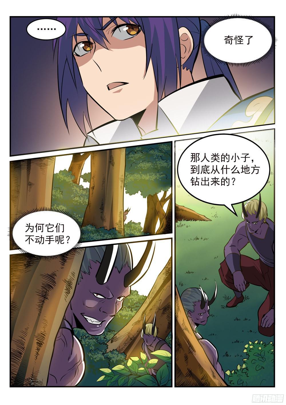 百炼成神罗嫣漫画,第223话 杀机暗藏1图