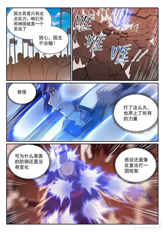 百炼成神罗嫣漫画,第340话 毫发无伤2图